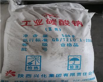 甘肅工業(yè)碳酸鈉